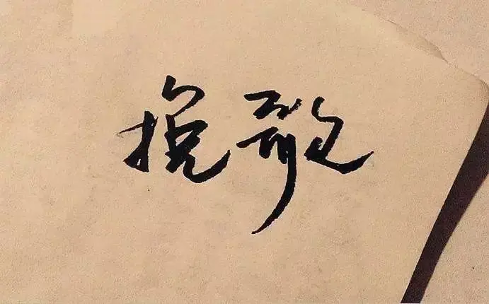 禁欲古风歌曲大全视频下载_(团宠六小姐太野禁欲妄爷难把持)