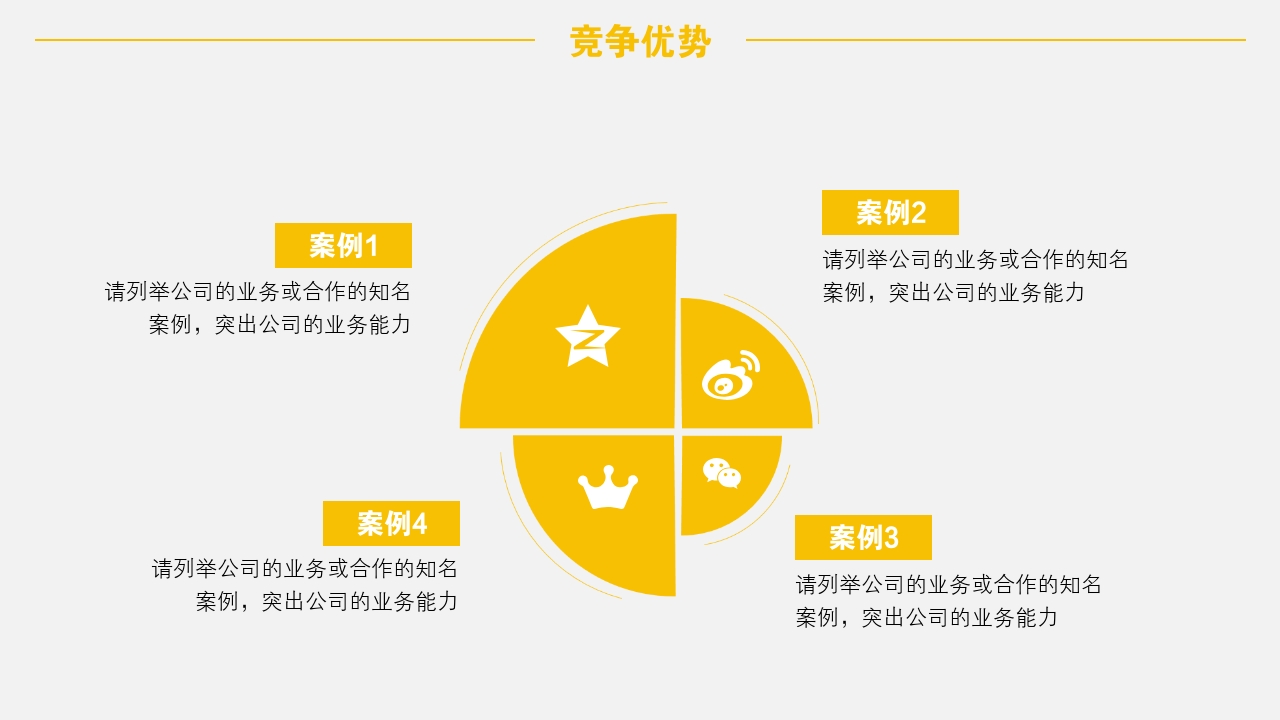 优点设计图模板下载-(ui界面设计模板免费)