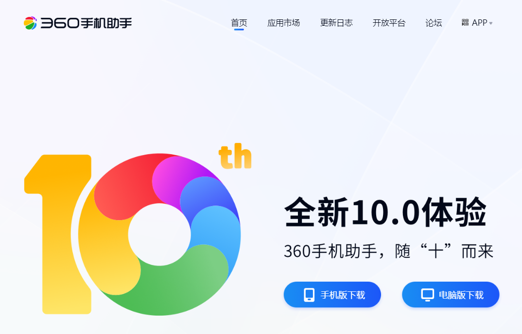 360搜索下载安装_(360搜索下载安装 视频)