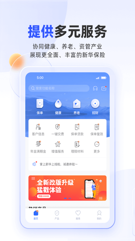 人民保险下载哪个app(中国人民保险公司app怎么下载)