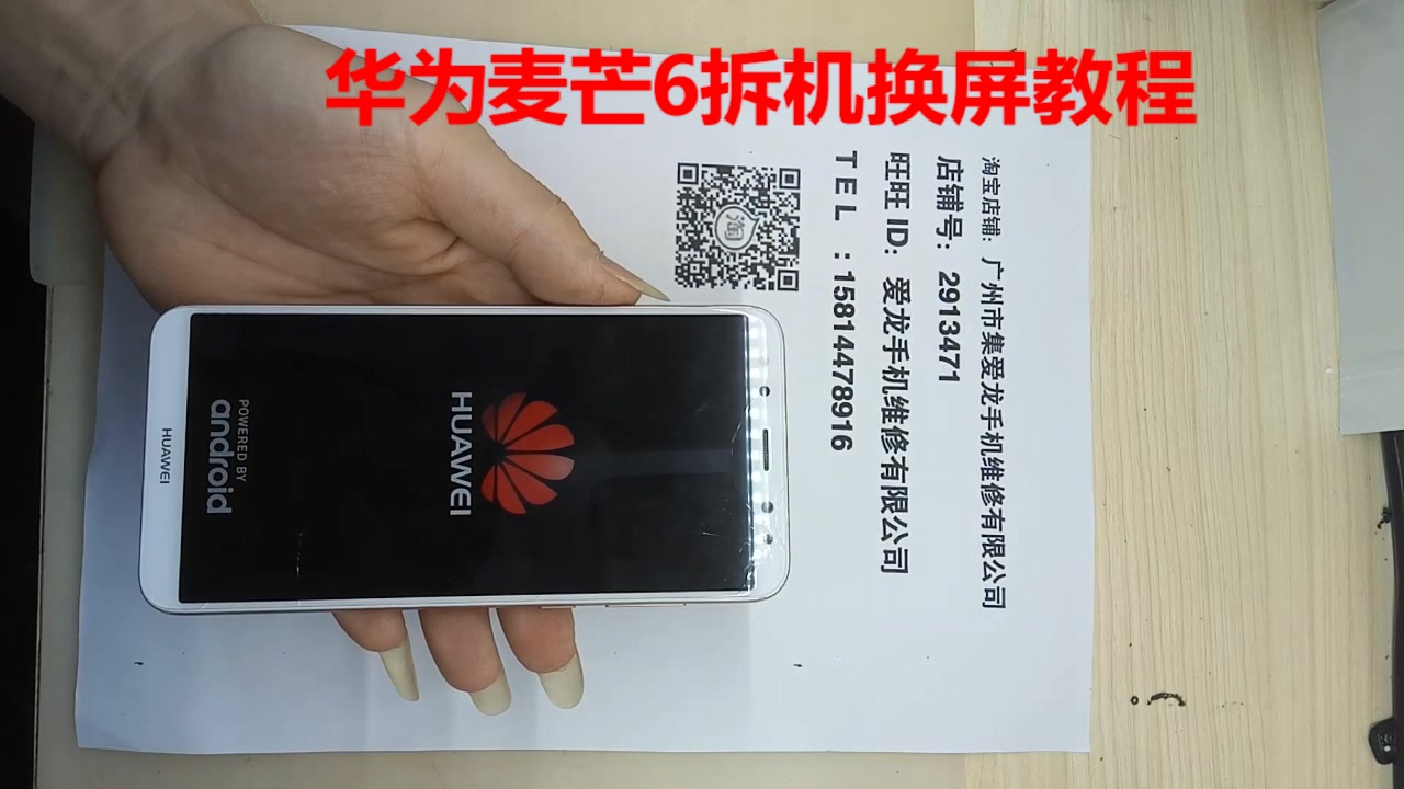 华为插口修复教程视频下载(华为插口修复教程视频下载安装)