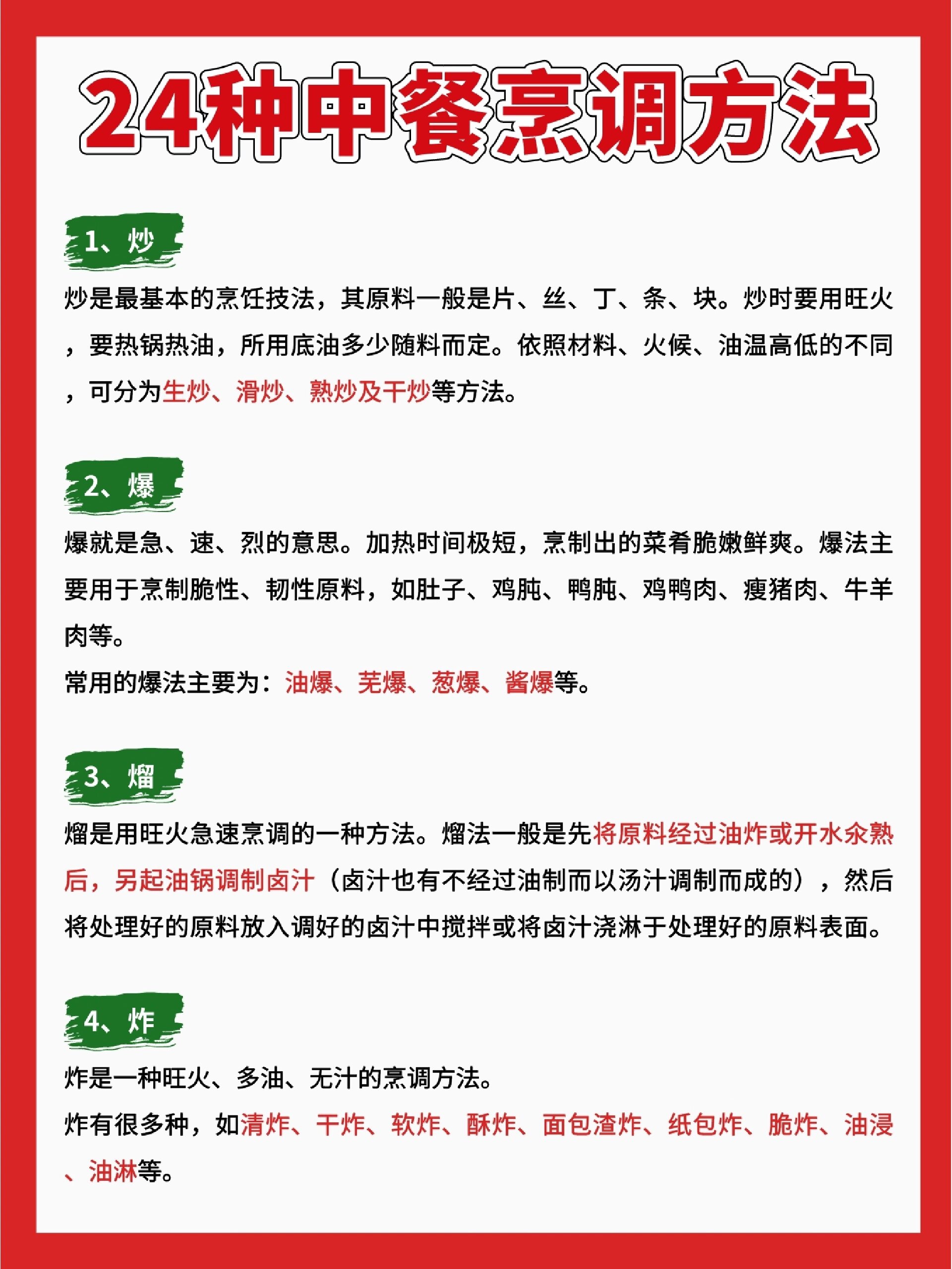 烹饪教学剪辑教程视频下载_(烹饪教学剪辑教程视频下载安装)