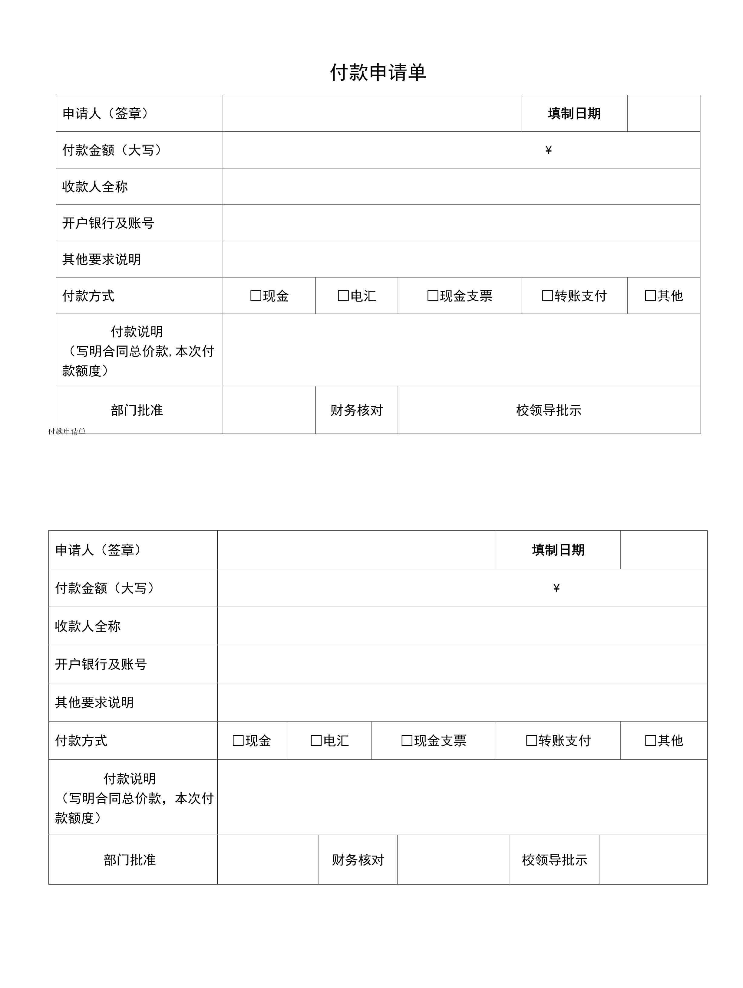 单人表格模板下载软件免费_(单人表格模板下载软件免费版)