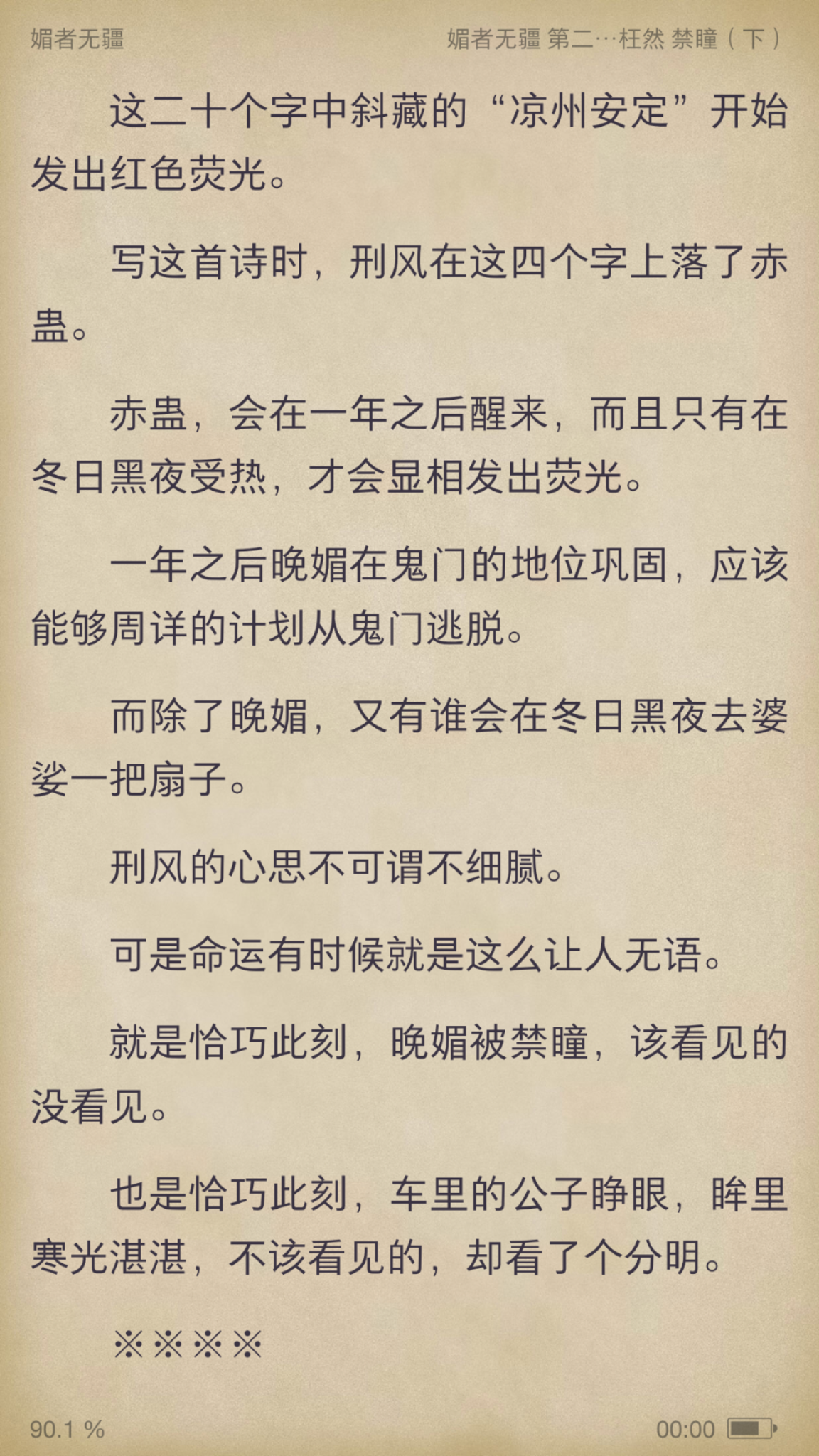 无疆小说下载_(官道无疆小说下载)