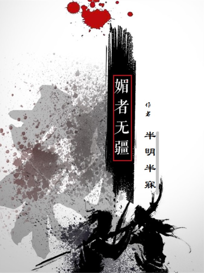 无疆小说下载_(官道无疆小说下载)