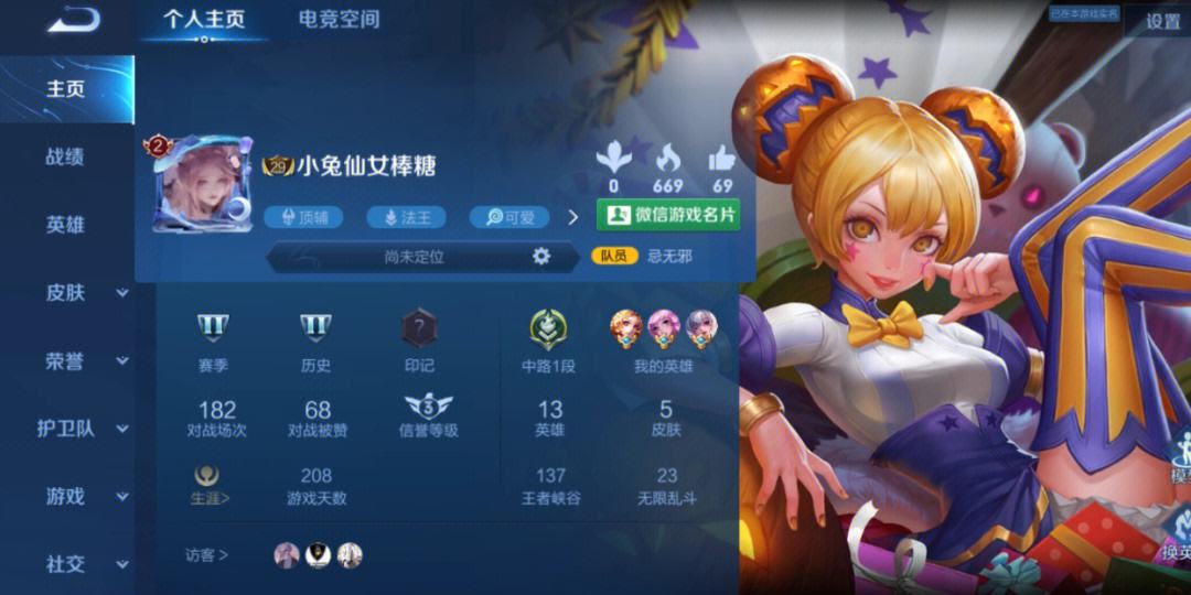 王者荣耀交友专属视频下载(王者荣耀交友专属视频下载教程)