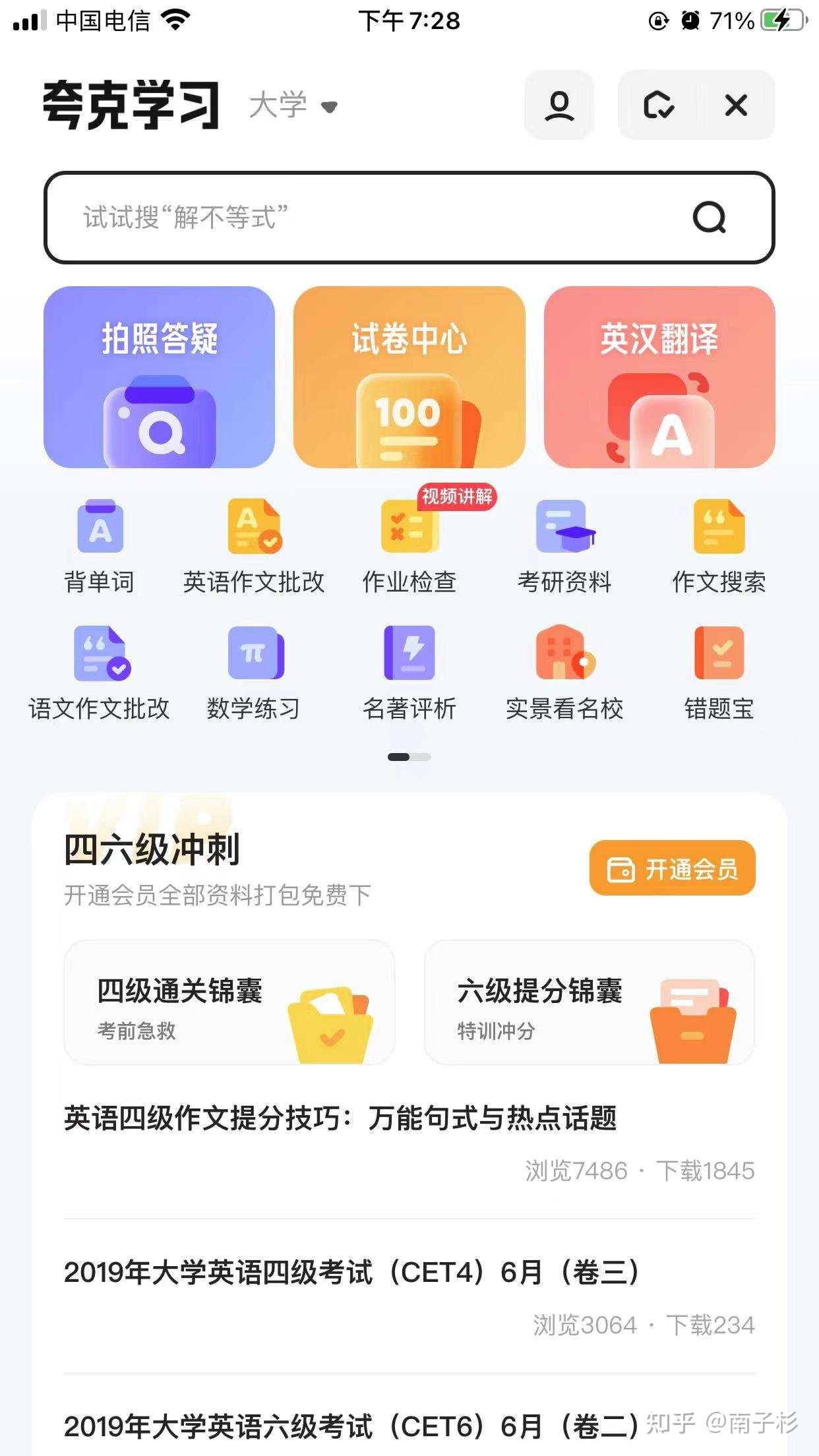 现在怎么下载局王的简单介绍