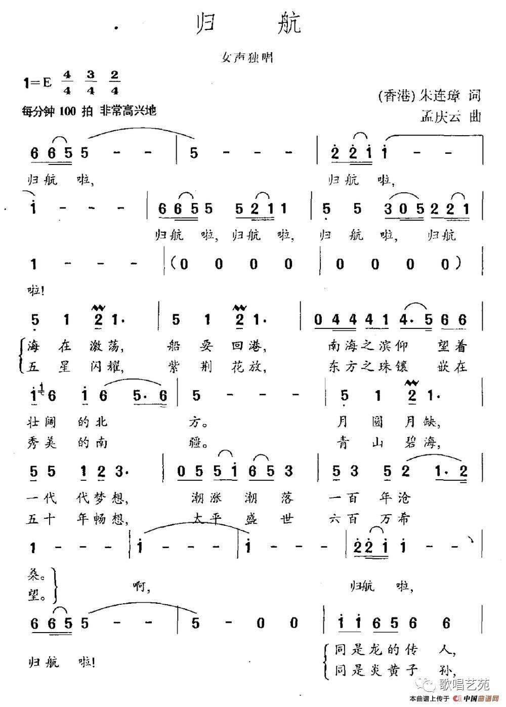 老歌填词翻唱视频教学下载_(经典翻唱歌曲下载免费下载网站)