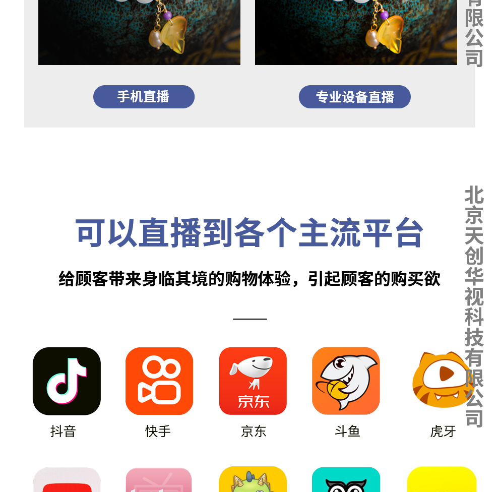 关于直播平台官网怎么下载的信息