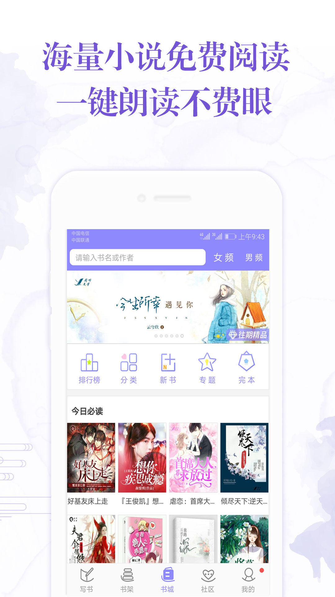 小说快速码字的软件下载_(小说快速码字的软件下载安装)