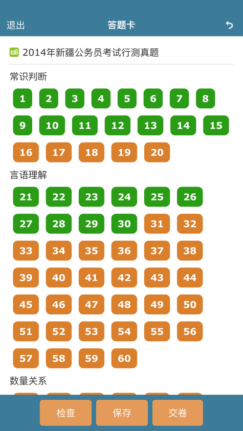 考试酷app软件下载_(考试酷app软件下载ios)