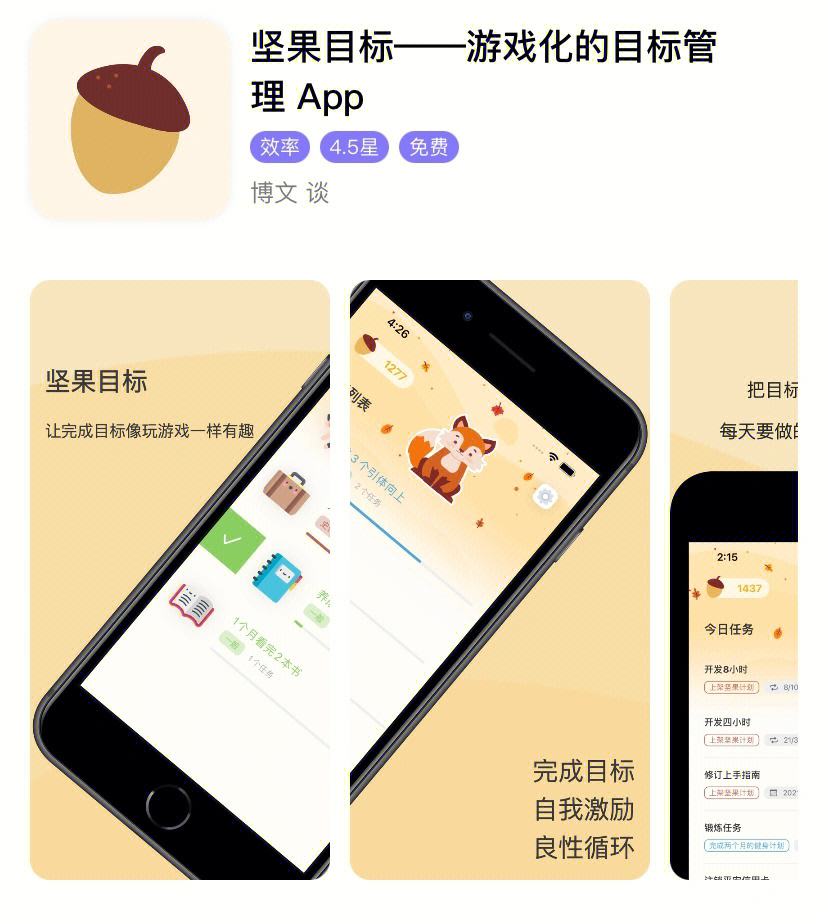 坚果app安卓下载_(坚果app安卓下载官网)