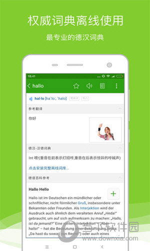 汉化助手app下载_(汉化助手app下载安装)