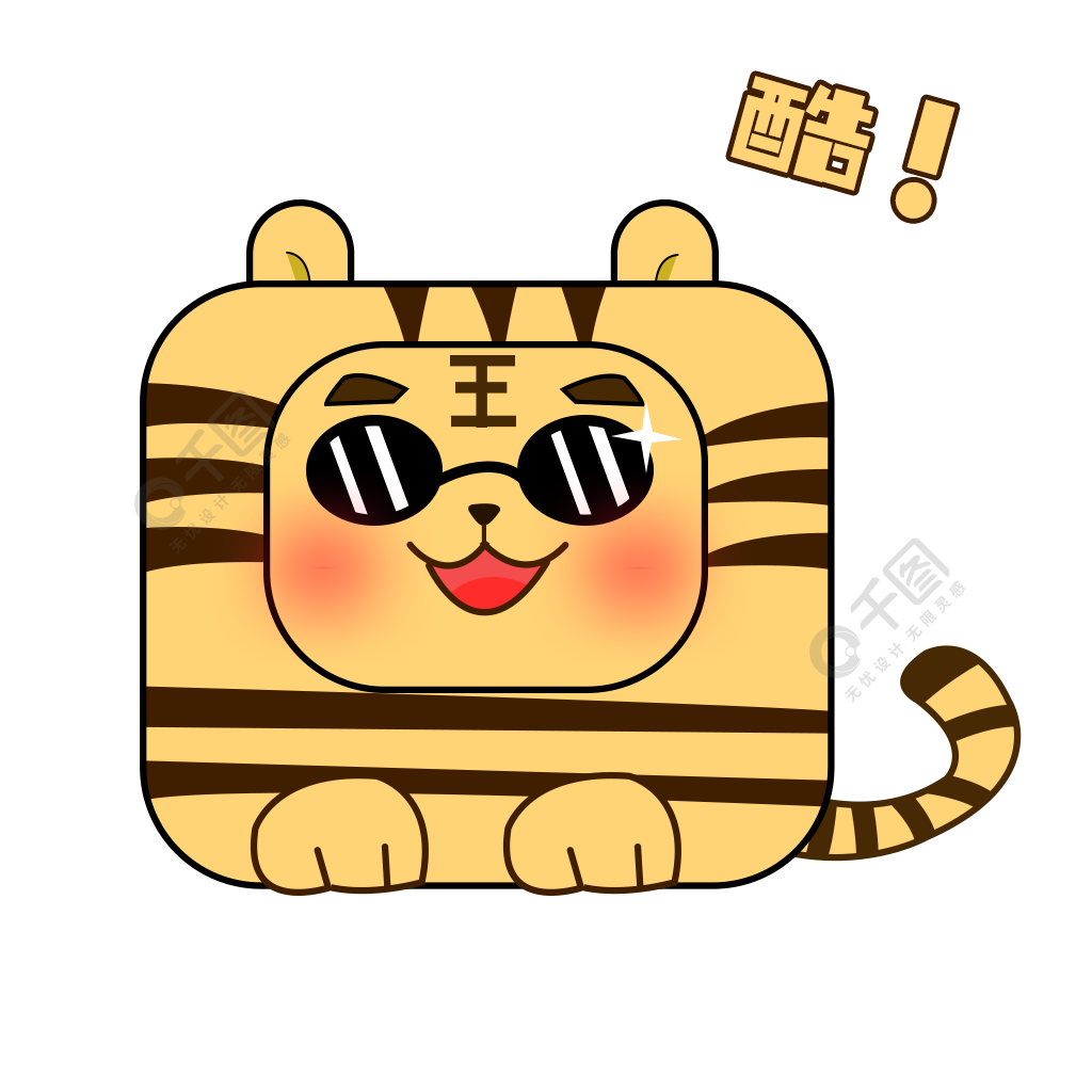 老虎惊恐像素表情包下载-(月黑风高的夜晚垃圾桶猫gif图片)