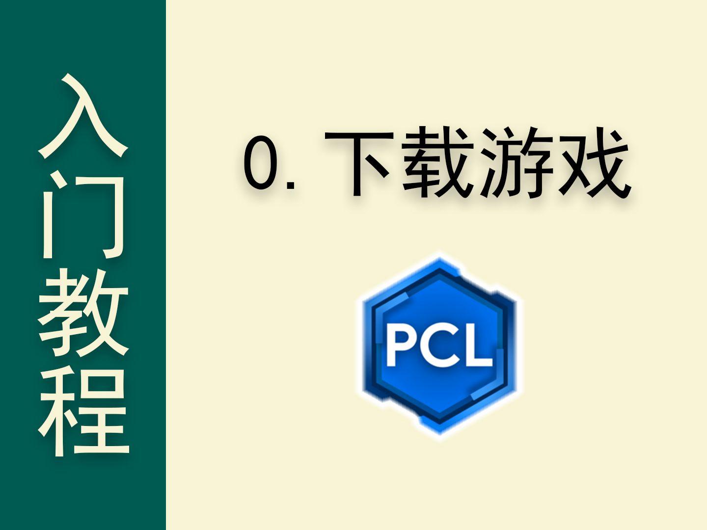 下载游戏怎么_(下载游戏怎么换磁盘)
